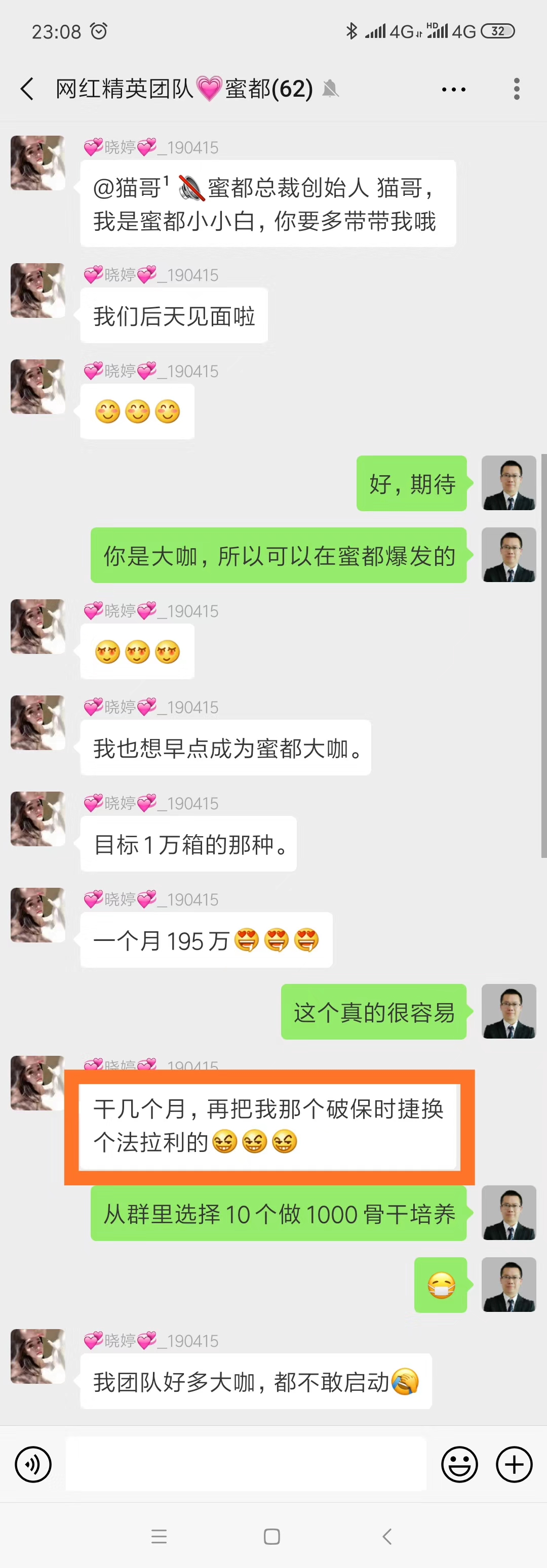 加入蜜都第一件事，把保时捷换掉