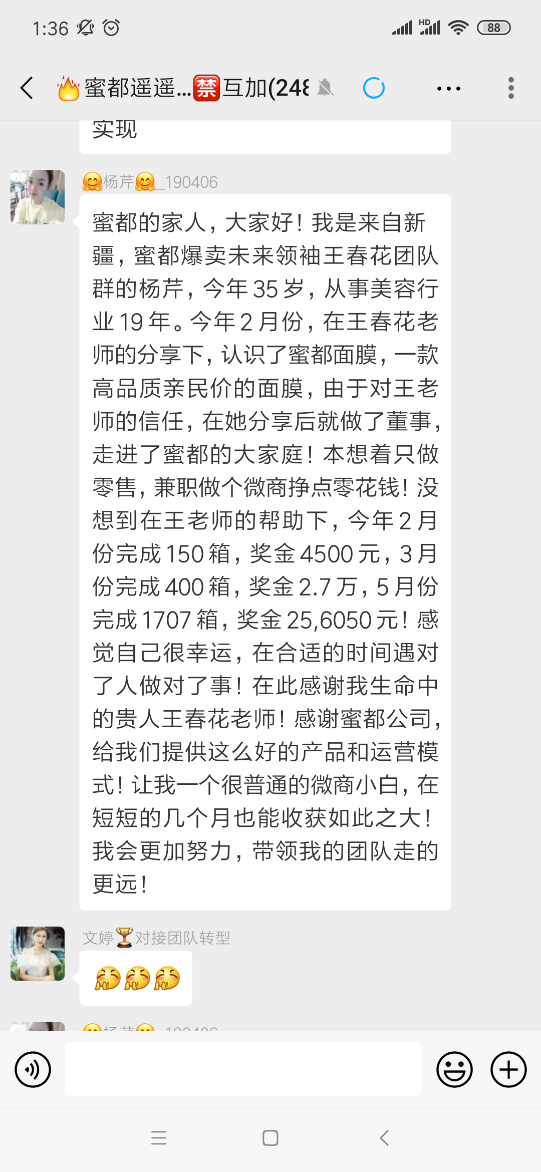 从事美容行业19年，5月份完成1707箱！
