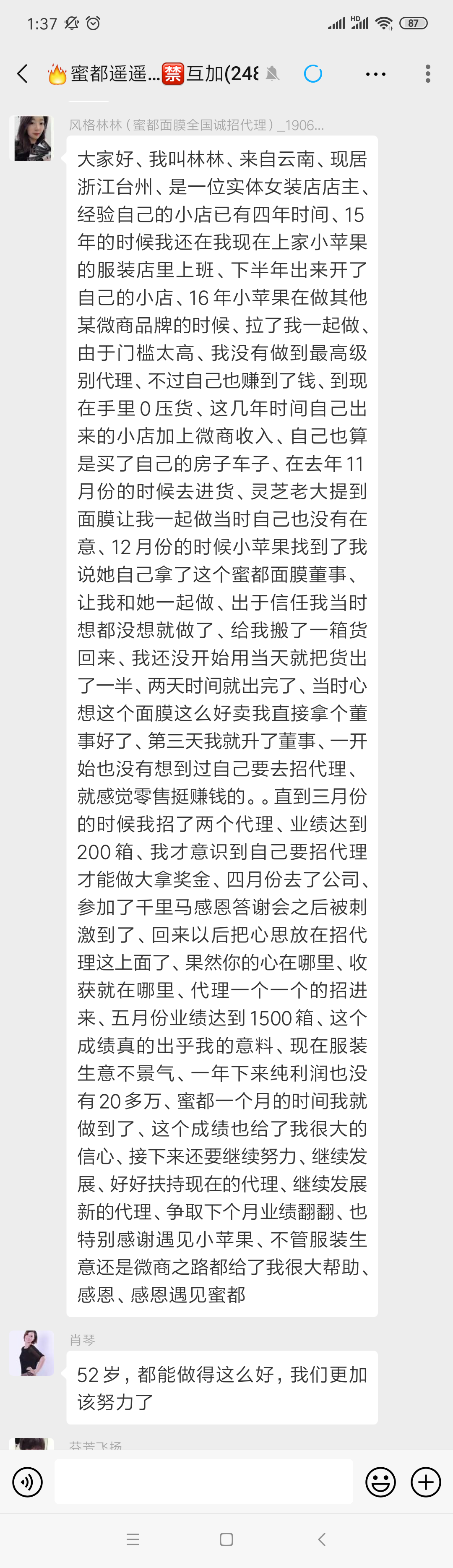 四年女装店主，五月份业绩达到1500箱