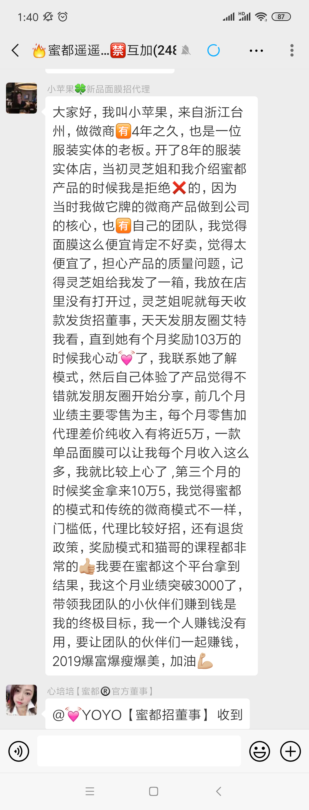 8年的服装实体店，业绩突破3000箱