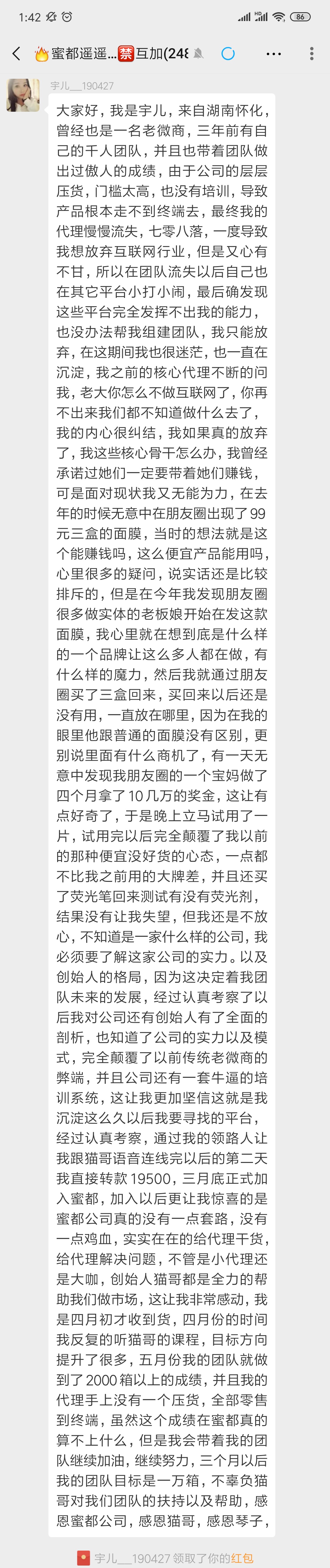三年老微商宇儿，五月业绩2000多箱