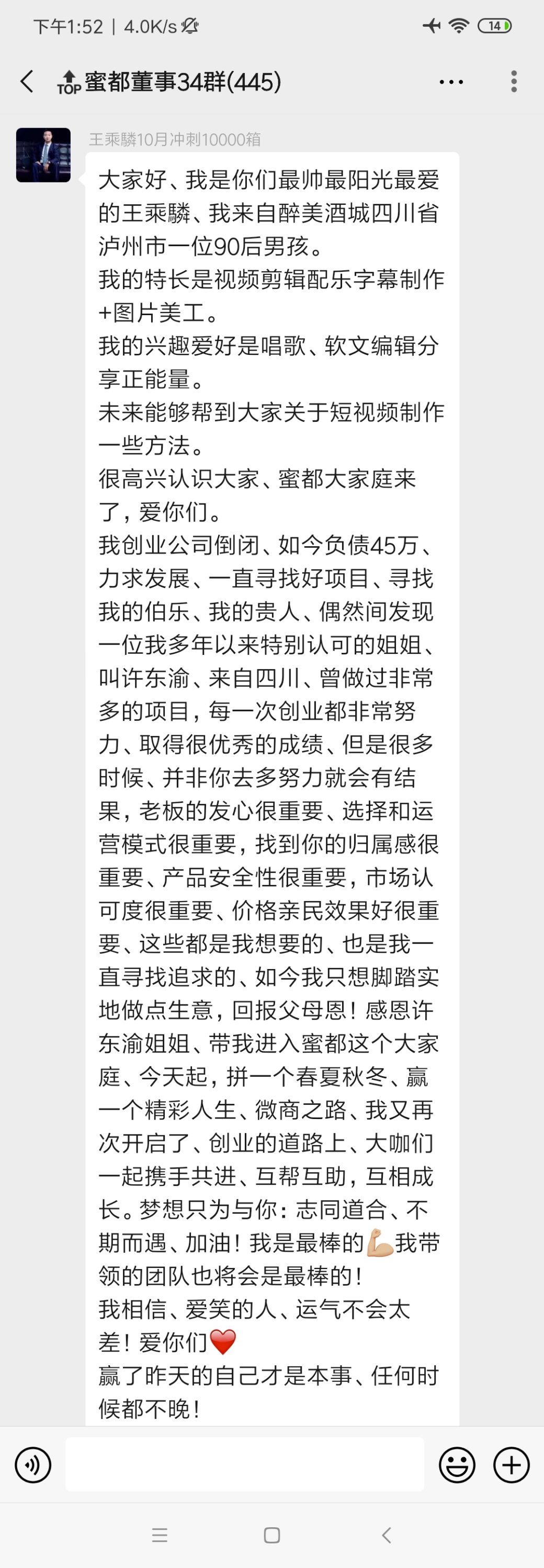 今天又有26位董事加入蜜都，不要犹豫了，正是最好的创业契机